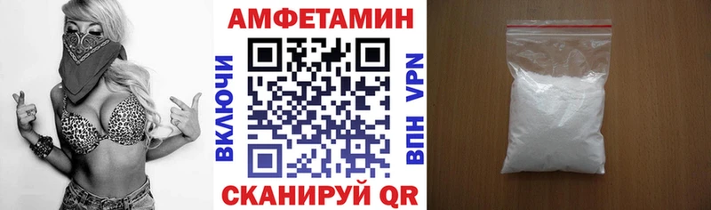 АМФЕТАМИН Розовый  магазин    МЕГА tor  Ужур 