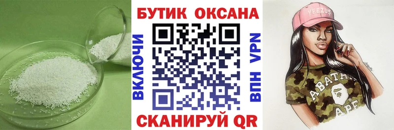 Бутират бутандиол  где купить   kraken ТОР  Ужур 