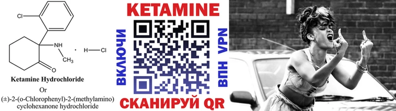 КЕТАМИН VHQ  мега ТОР  Ужур 