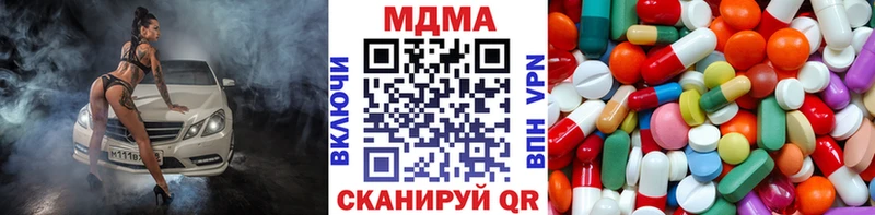 наркотики  Ужур  MDMA Molly 